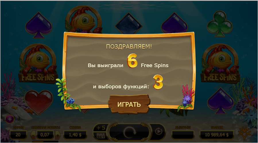Golden Fish Tank бонус